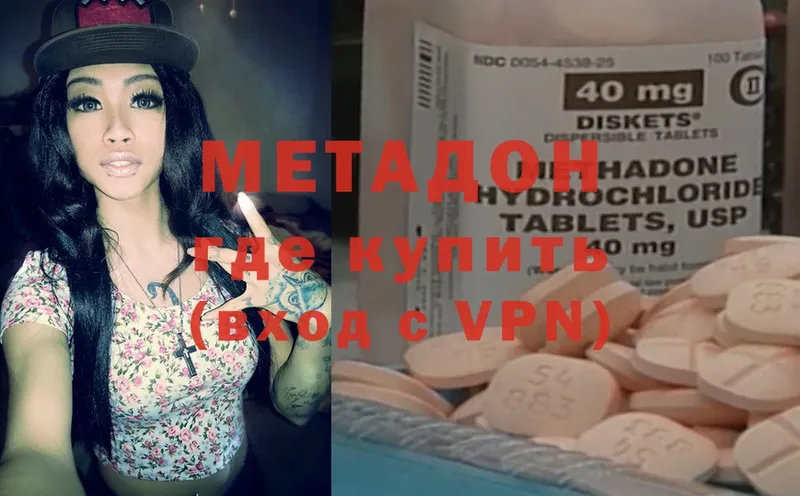 купить наркотик  Гатчина  Метадон methadone 